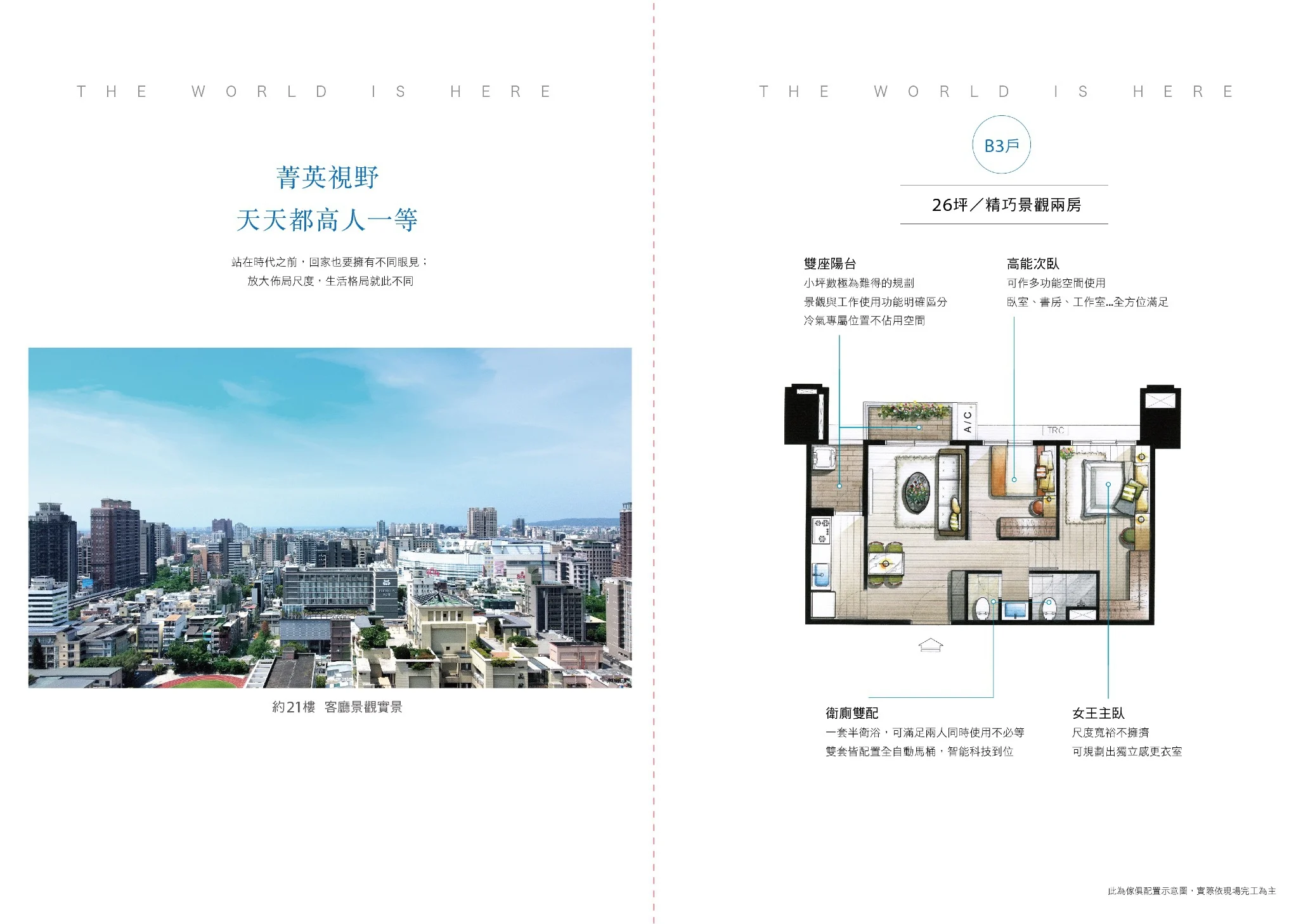 空拍示意及家配說明 Page 0004