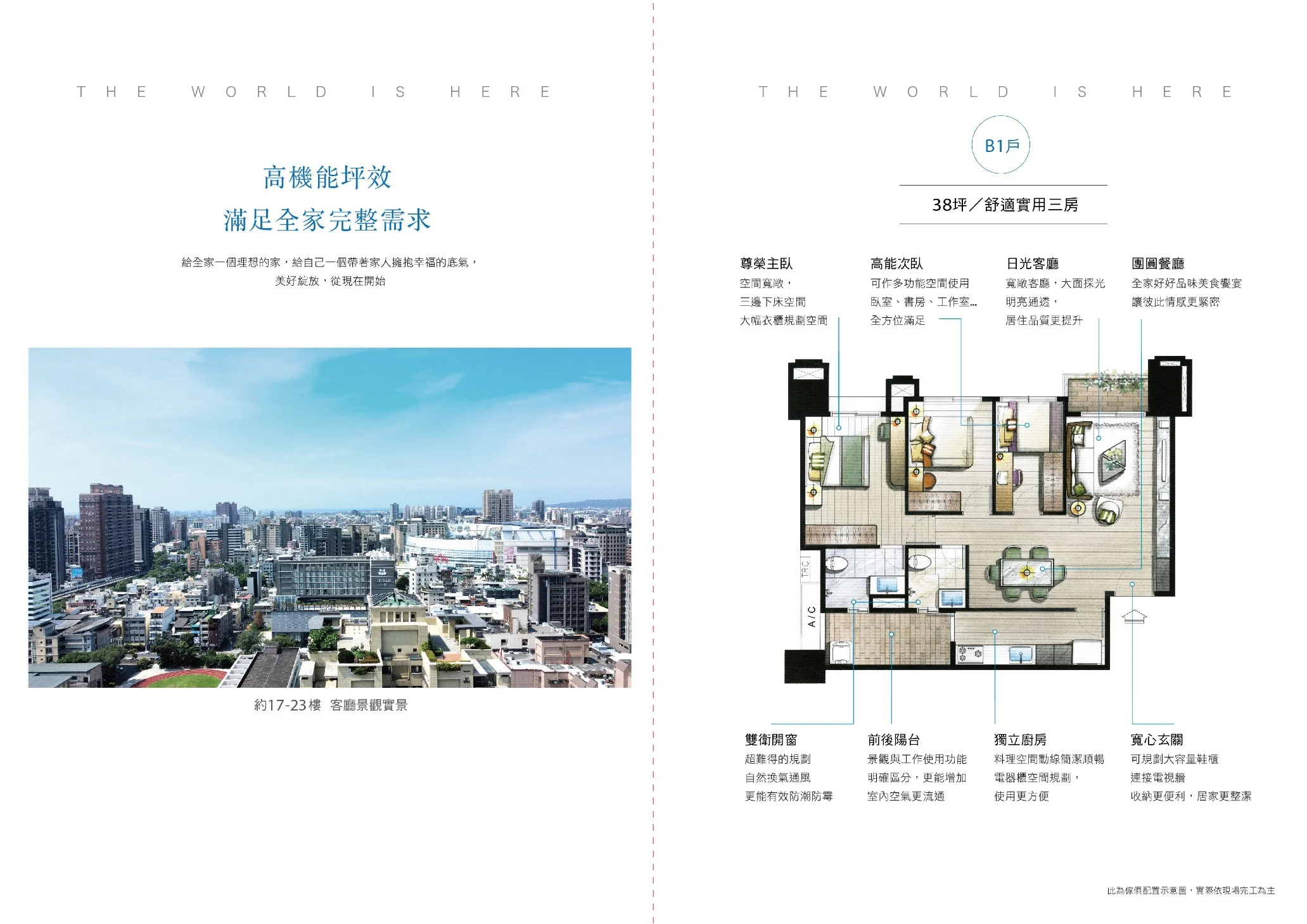 空拍示意及家配說明 Page 0003