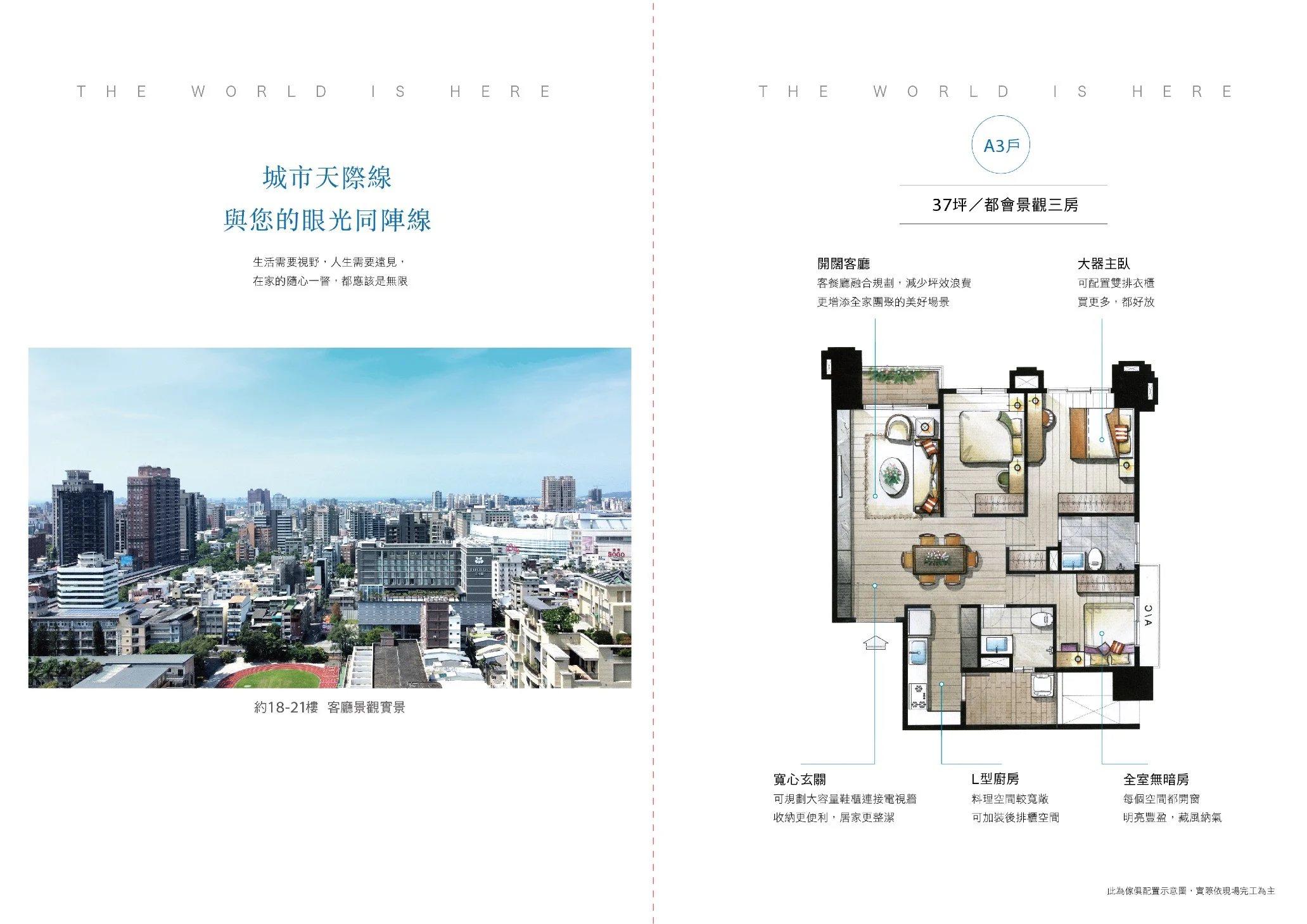 空拍示意及家配說明 Page 0001