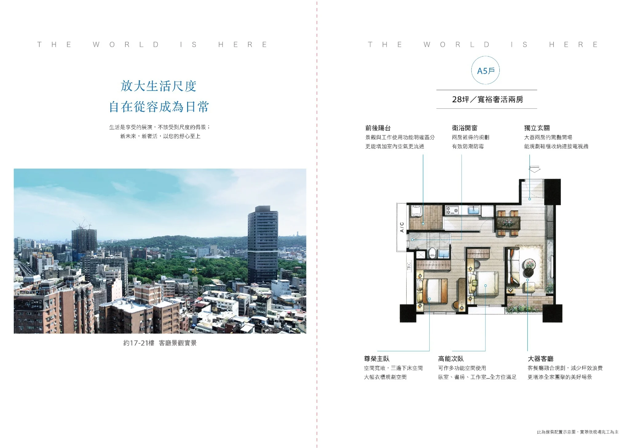 空拍示意及家配說明 Page 0002